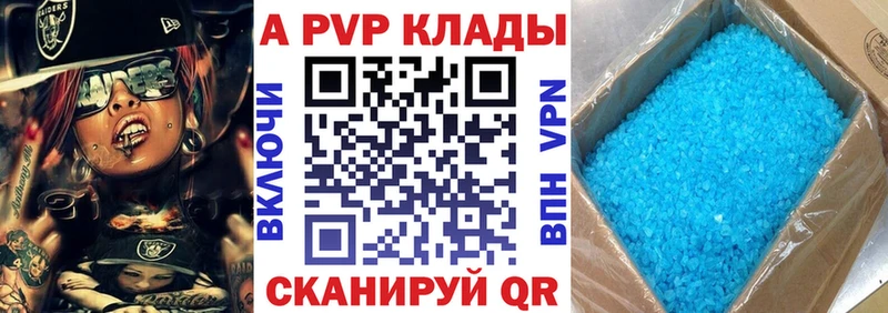 Купить  Таштагол  A-PVP Crystall 