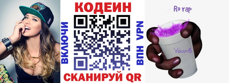 Купить закладки  Таштагол  Codein напиток Lean (лин) 