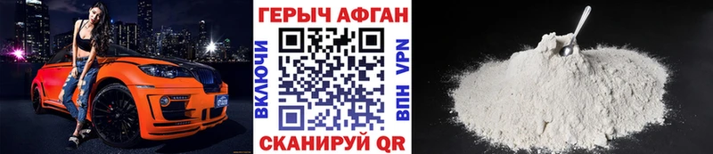 ГЕРОИН Афган  Купить  Таштагол 