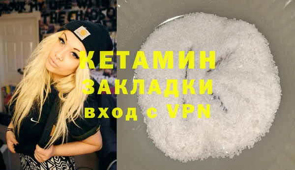 мяу мяу кристалл Михайловск